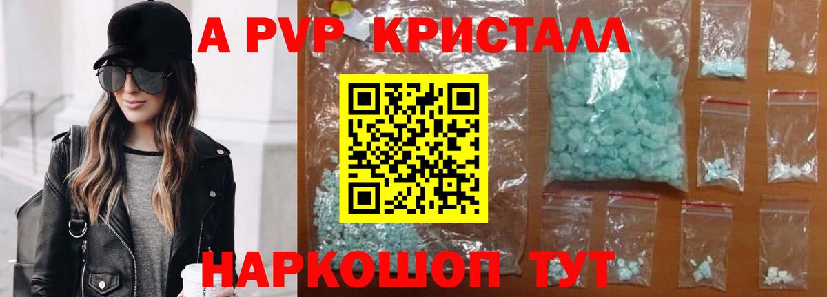Гай  Alpha PVP Crystall  A PVP крисы CK  Вход с VPN 