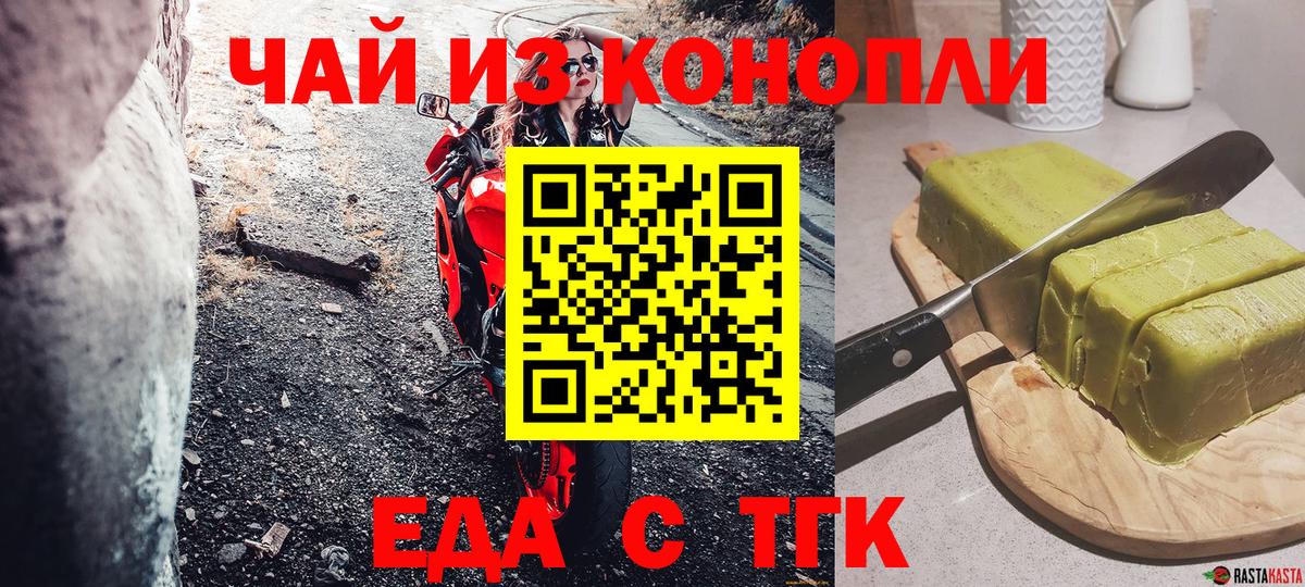 Гай  Cannafood марихуана  Вход с VPN 