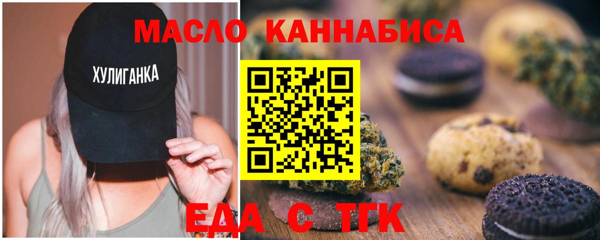 Canna-Cookies марихуана Гай