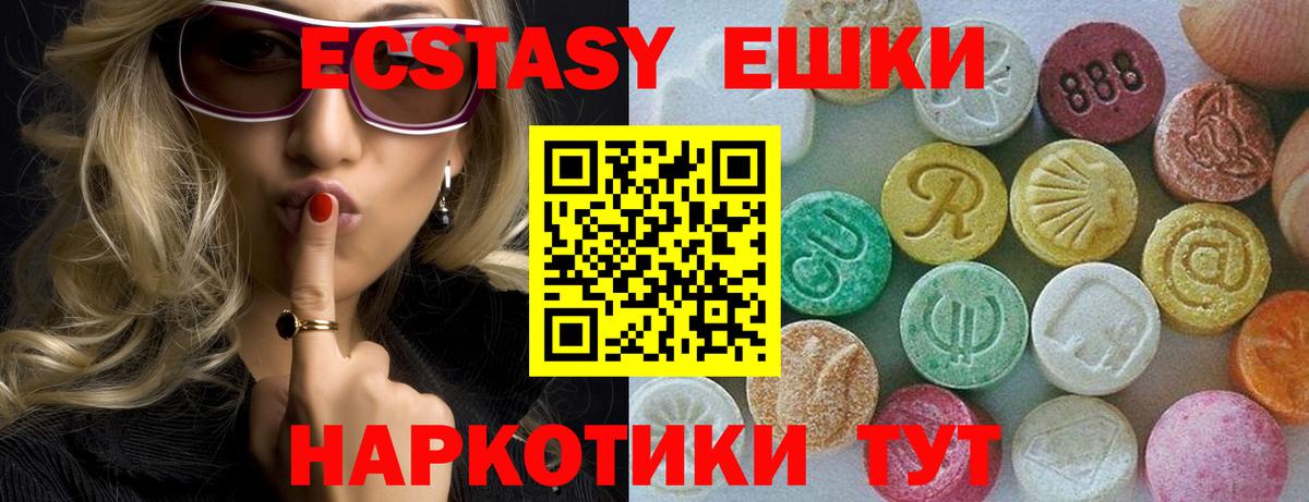 Экстази 300 mg Гай