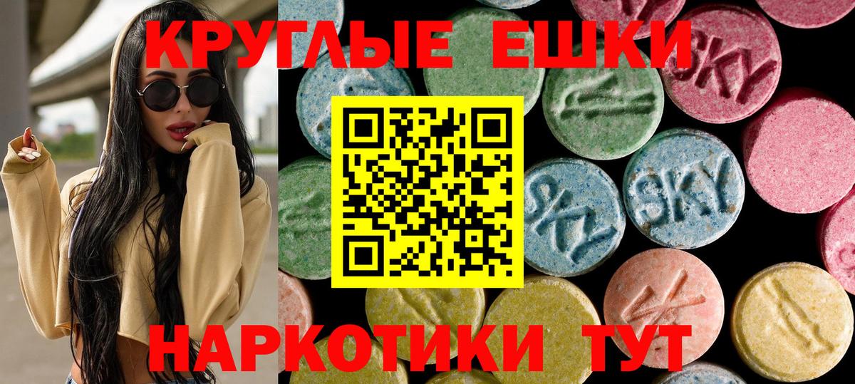 ЭКСТАЗИ Punisher  ЭКСТАЗИ бентли  Ecstasy  продажа наркотиков  ссылка на мегу рабочий сайт  Гай  Вход с VPN 