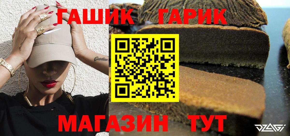 Гашиш Изолятор Гай