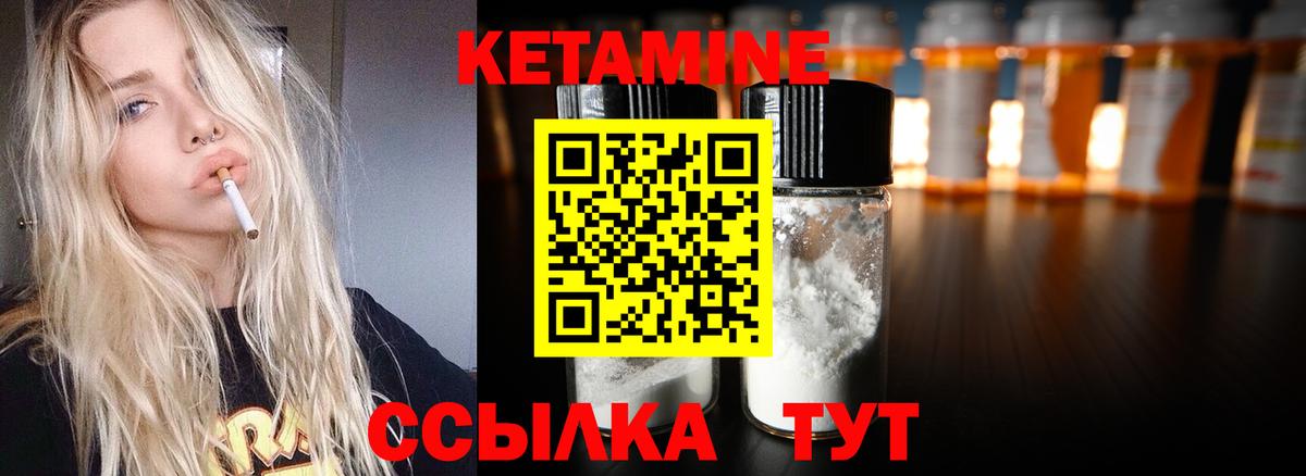 Кетамин VHQ  Вход с VPN  Гай 