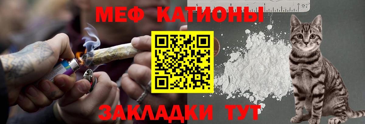 МЯУ-МЯУ  hydra ссылки  Вход с VPN  Мефедрон VHQ  Гай  Мефедрон VHQ 