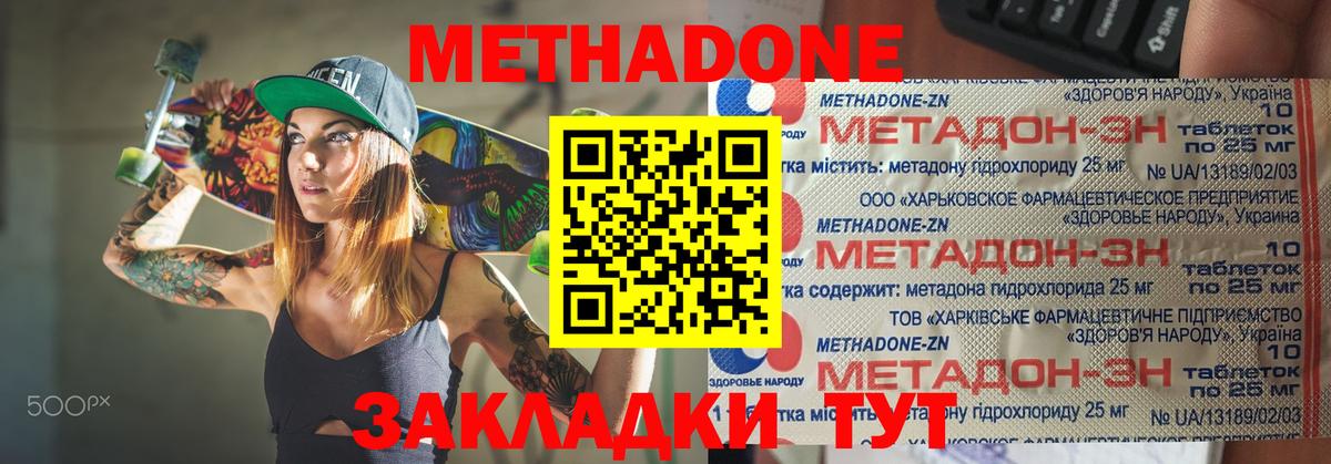 МЕТАДОН белоснежный  Вход с VPN  Гай  Метадон белоснежный 