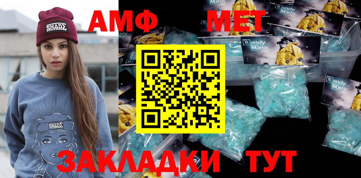 МЕТАМФЕТАМИН пудра  Вход с VPN  Гай 