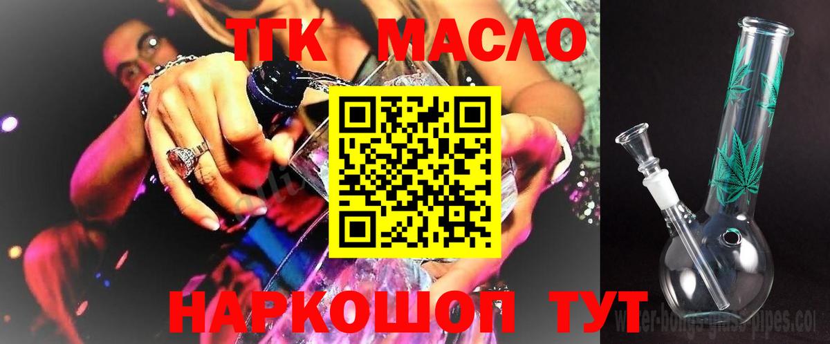 Гай  ТГК гашишное масло  хочу наркоту  Вход с VPN 